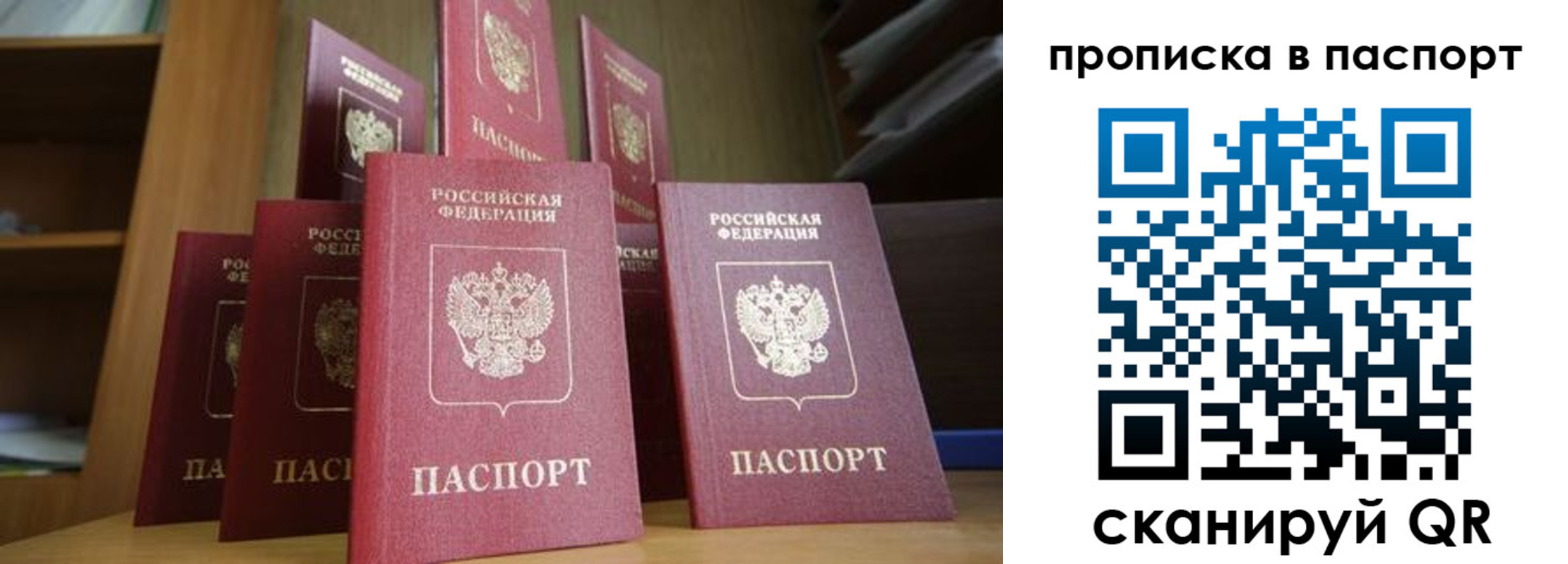 прописка законно в Тобольске