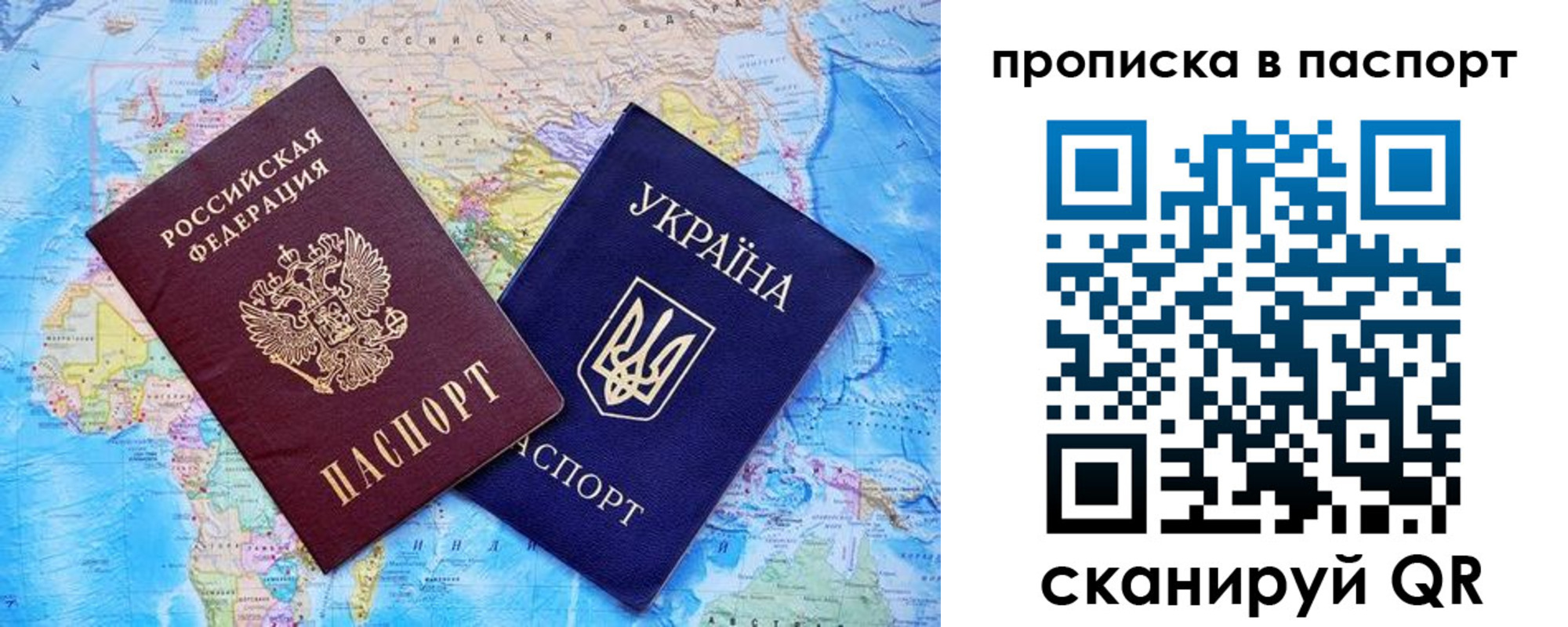 прописка 2025 в Тобольске