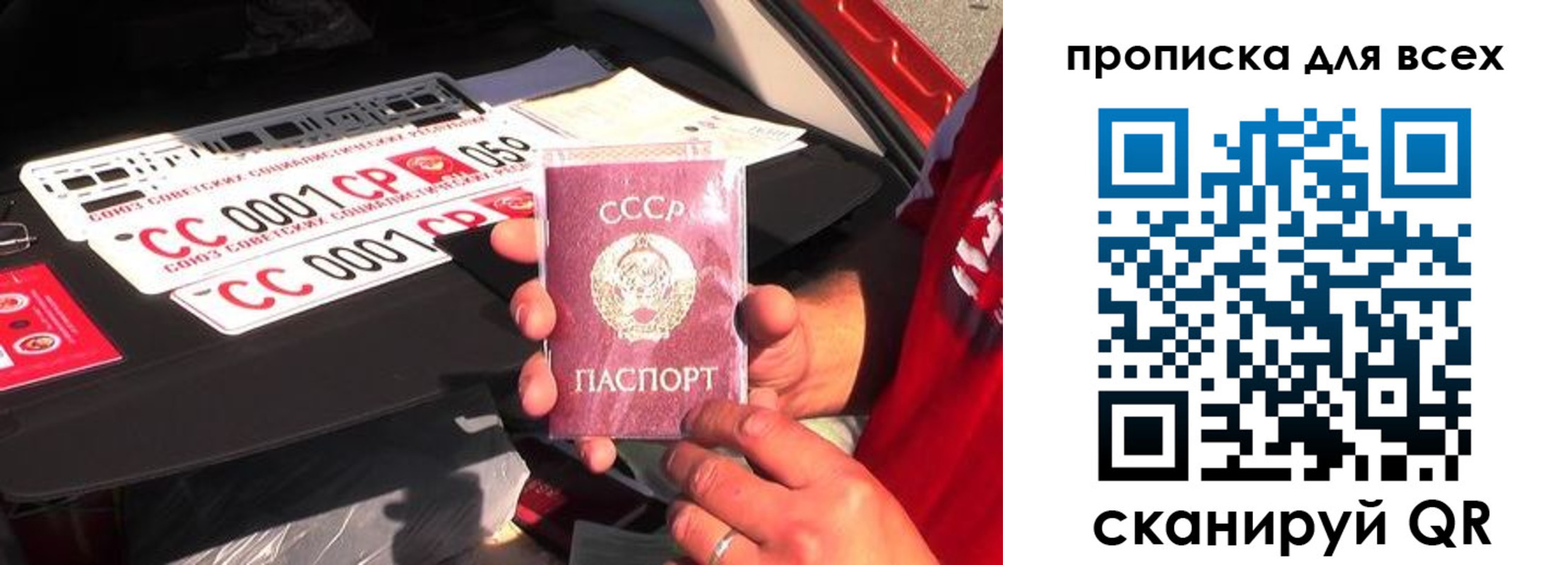 прописка для школы в Тобольске