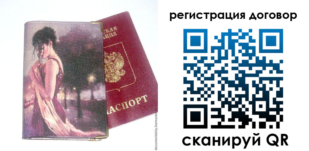 временная регистрация адрес в Тобольске