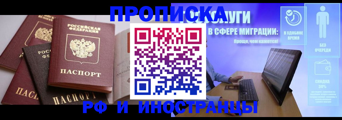 прописка для военкомата в Тобольске