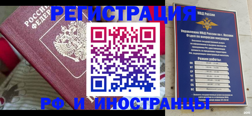 временная регистрация гарантия в Тобольске