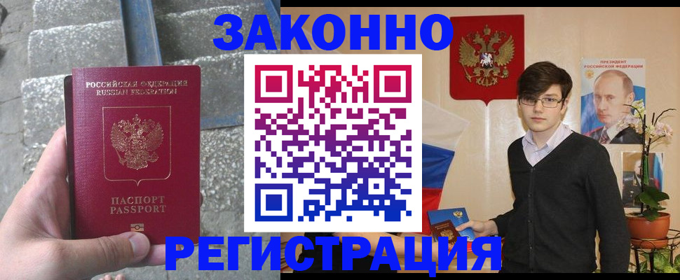 временная регистрация поиск в Тобольске