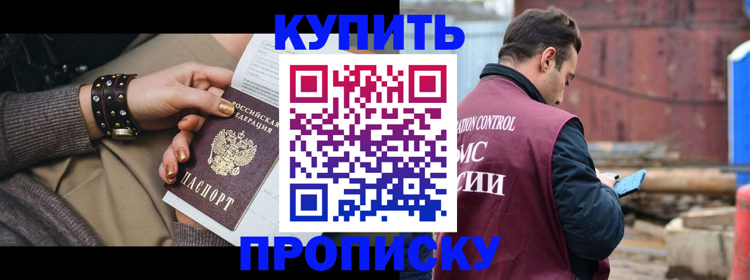 временная регистрация госуслуги в Тобольске