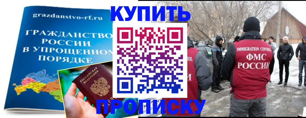 временная регистрация поиск в Тобольске